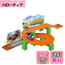 タカラトミー 『 トミカ トーマス きかんしゃトーマス くるくるマウンテンセット 』 ミニカー 車 飛行機 おもちゃ 3歳以上 玩具安全基準合格 STマーク認証...