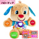 マテル(MATTEL) フィッシャープライス(fisher price) うたっておしゃべり!バイリンガル・わんわん【赤ちゃん おもちゃ】【知育・英語・外国語】【ぬいぐるみ】 【6〜36ヵ月】【プレゼント】 HNH20(3)