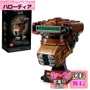 レゴ(LEGO) スター・ウォーズ ブーシ(TM)に変装したレイア姫(TM)のヘルメット 75351 おもちゃ ブロック プレゼント インテリア 男の子 大人