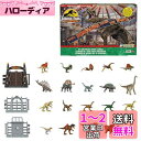 マテル ジュラシックワールド(JURASSIC WORLD) ジュラシック・パーク 30周年 アドベント・カレンダー【ミニフィギュアとパーツ30ケ入り】 【3才...