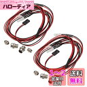 GTIWUNG 4 LED RCカーライト RC LEDライト ヘッドライトテールライトセットLEDライト1/10 RCモデルカートラック 5mm / 3mm直...