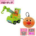 ジョイパレット(JOYPALETTE) アンパンマン ミニリモコン アンパンマン クレーン車