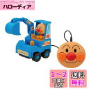 ジョイパレット(JOYPALETTE) アンパンマン ミニリモコン アンパンマン ショベルカー