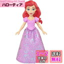 マテル(MATTEL) ディズニー(Disney)/ディズニープリンセス(Disney Princess) アリエル (ミニドール)【着せ替え人形】 【3才~】【プレゼント】HLW77