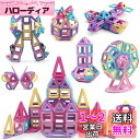 AOMIKS 165pcs マグネットおもちゃ マグネット ブロック 磁気ブロック 知育玩具 積み木 立体 幼児 入園 保育園 小学生 孫 男の子 女の子 贈り...