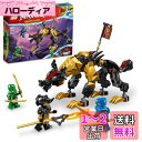 レゴ(LEGO) ニンジャゴー ドラゴンハンターハウンド 71790 おもちゃ ブロック プレゼント 忍者 にんじゃ 男の子 6歳 ~
