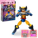 レゴ(LEGO) スーパー・ヒーローズ マーベル ウルヴァリン フィギュア 76257 おもちゃ ブロック プレゼント アメコミ スーパーヒーロー 男の子 8歳 ~