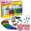 レゴ(LEGO) クラシック ファンタジーランド 11033 おもちゃ ブロック プレゼント ファンタジー 男の子 女の子 5歳以上