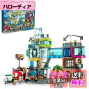 レゴ(LEGO) シティ ダウンタウン ギフト 60380 おもちゃ ブロック クリスマスプレゼント プレゼント 街づくり 男の子 女の子 8歳 ~