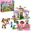 レゴ(LEGO) フレンズ 調教センター 41746 おもちゃ ブロック プレゼント 動物 どうぶつ 女の子 4歳 ~