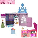 【送料無料】マテル(MATTEL)ディズニー(Disney)/アナと雪の女王(Frozen) アナとアレンデールのおしろ(かさねるおしろシリーズ!ミニドール)【着せ替え人形・お城 】【ハウス、アクセサリー付き】 【3才~】【プレゼント】 HLX02