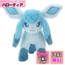 タカラトミーアーツ(TAKARATOMY A.R.T.S) ポケモン くたくたたった! ぬいぐるみS グレイシア ぬいぐるみ 高さ約19cm