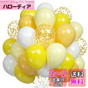 BTZO バルーン 風船 50個入 10インチ ラウンド スタンダードカラー 紙吹雪 ゴム風船 飾り付け 誕生日 結婚式 パーティー お祭り 文化祭 ピンク オレンジ パープル ブルー イエロー グリーン レッド 8色アソート