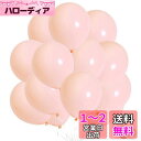 BTZO バルーン 風船 60個入 10インチ ラウンド マカロンカラー ゴム風船 パステルマット 飾り付け 誕生日 結婚式 店舗装飾 パーティー 運動会 文化祭 バルーンアート 単色 オレンジ