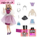 タカラトミー リカちゃん ドール #Licca #レセプションパーティー デラックスセット 着せ替え おままごと おもちゃ 3歳以上