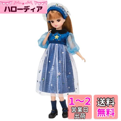 タカラトミー リカちゃん ドレス LW-16 スターリーナイト 着せ替え おままごと おもちゃ 3歳以上