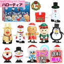 LIHAO クリスマス 景品 おもちゃ クリスマスプレゼント 子供 12個セット クリスマスグッズ 子供 おもちゃ クリスマスオーナメント 置物 玩具 仕掛けお...