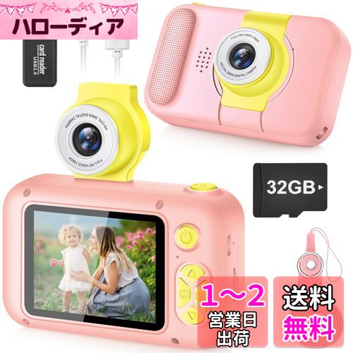 キッズカメラ、子供用ARNSSIENカメラ、6.1センチ（2.4インチ）IPSスクリーンデジタルカメラ、180°フリップレンズ生徒向けカメラ、プレイバックゲーム付き子供向け自撮りカメラ、4 5 6 7 8 9 10 11歳女の子・男の子向けクリスマス/誕生日プレゼント