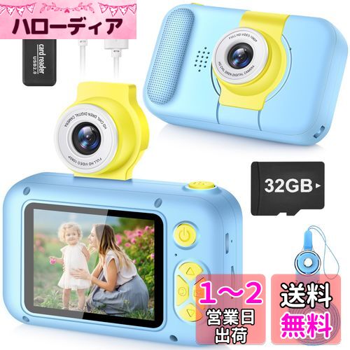 キッズカメラ、子供用ARNSSIENカメラ、6.1センチ（2.4インチ）IPSスクリーンデジタルカメラ、180°フリップレンズ生徒向けカメラ、プレイバックゲーム付き子供向け自撮りカメラ、4 5 6 7 8 9 10 11歳女の子・男の子向けクリスマス/誕生日プレゼント