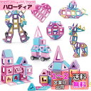 Aomiks マグネットブロック 128pcs 磁気おもちゃ 女の子 おもちゃ マグネットおもちゃ 磁石ブロック 知育玩具 かわいい 立体パズル 子供 男の子 ...