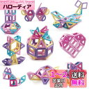 AMYCOOL マグネットブロック 45pcs 磁気おもちゃ 女の子 ブロック おもちゃ 補充パック 磁性パーツ単品 ばら売り 追加 お試しパック 知育玩具 か...