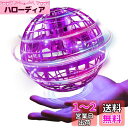 Gimamaフライングボール ジャイロ 飛行ボールトイ UFOおもちゃ ブーメランスピナー LEDライト付き クリスマス人気プレゼント(パープル)…