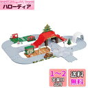 【送料無料】タカラトミー 『 トミカ トミカタウン クリスマスDXセット (サンタクロース、トナカイバス付き) 』 ミニカー 車 おもちゃ unisex 3歳以上 箱入り 玩具安全基準合格 STマーク認証 TOMICA TAKARA TOMY