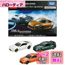 タカラトミー(TAKARA TOMY) 『 トミカ ギフト TOYOTA86 / GR86 10th アニバーサリーコレクション 』 ミニカー 車 おもちゃ u...
