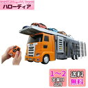 タカラトミー(TAKARA TOMY) 『 トミカ 大回転発車! リモコンビッグキャリアカー 』 ミニカー 車 おもちゃ 3歳以上 箱入り 玩具安全基準合格 S...