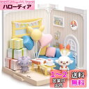 タカラトミー(TAKARA TOMY) プラスチック ポケモン ポケピースハウス ラウンジ ヒバニー&ニャスパー 女子用