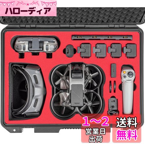 STARTRC DJI向けAVATAケース 防水ケース DJI対応AVATAハードケース アクセサリー avata combo Goggles 2、FPVリモコン2適用大容量収納バッグ 持ち運び可能 耐衝撃 全面保護型 防塵