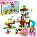 レゴ(LEGO) デュプロ デュプロのまち 3in1 ツリーハウス 10993 おもちゃ ブロック クリスマスプレゼント プレゼント幼児 赤ちゃん 知育 クリエ...