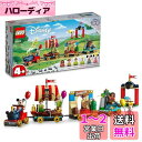 レゴ(LEGO) ディズニー100 ディズニーのハッピートレイン 43212 おもちゃ ブロック クリスマスプレゼント プレゼント 電車 でんしゃ 女の子 4歳 ~