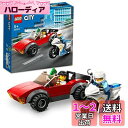レゴ(LEGO) シティ ポリスバイクチェイス 60392 おもちゃ ブロック プレゼント 警察 けいさつ 乗り物 のりもの 男の子 女の子 5歳以上