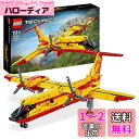 レゴ(LEGO) テクニック 消防飛行機 42152 おもちゃ ブロック クリスマスプレゼント プレゼント レスキュー 飛行機 ひこうき 男の子 10歳以上