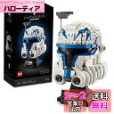 レゴ(LEGO) スター・ウォーズ キャプテン・レックス(TM)のヘルメット 75349 おもちゃ ブロック プレゼント インテリア 男の子 大人