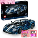 レゴ(LEGO) テクニック 2022 フォード GT 誕生日プレゼント 42154 おもちゃ ブロック クリスマスプレゼント プレゼント レーシングカー 乗り...