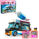 レゴ(LEGO) シティ ペンギンのフローズンドリンクカー 60384 おもちゃ ブロック プレゼント 街づくり 乗り物 のりもの 男の子 女の子 5歳以上