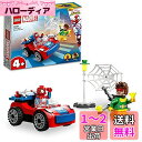 レゴ(LEGO) マーベル スパイディとすごいなかまたち スパイディのくるまとドック・オク 10789 おもちゃ ブロック プレゼント 車 くるま 男の子 女の...