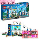 【送料無料】レゴ(LEGO) シティ ポリスアカデミー 60372 おもちゃ ブロック プレゼント レスキュー 消防 しょうぼう 男の子 女の子 6歳以上