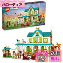 レゴ(LEGO) フレンズ オータムのおうち 41730 おもちゃ ブロック クリスマスプレゼント プレゼント ごっこ遊び 家 おうち 女の子 7歳以上