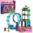 レゴ(LEGO) シティ 究極のスタントチャレンジ 60361 おもちゃ ブロック プレゼント 乗り物 のりもの 男の子 女の子 7歳以上