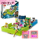 レゴ(LEGO) ディズニープリンセス ピーター・パンとウェンディのぼうけんストーリーブック 43220 おもちゃ ブロック プレゼント 冒険 ファンタジー 女...