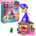 レゴ(LEGO) ディズニープリンセス まわるラプンツェル ディズニー Disney おもちゃ 玩具 誕生日プレゼント ギフト ブロック 女の子 男の子 子供 ...