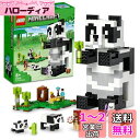 レゴ(LEGO) マインクラフト パンダの楽園 21245 おもちゃ ブロック プレゼント テレビゲーム 動物 どうぶつ 男の子 女の子 8歳以上