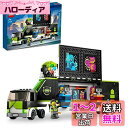 レゴ(LEGO) シティ ゲームトーナメントのツアートラック 60388 おもちゃ ブロック プレゼント 乗り物 のりもの 男の子 女の子 7歳以上