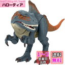 マテル(MATTEL) ジュラシックワールド(JURASSIC WORLD) ハモンドコレクション コンカヴェナトル 【全長:約31.8cm】 【8才~】 HL...