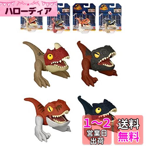 マテル ジュラシックワールド(JURASSIC WORLD) 新たなる支配者 ポップアップ コレクション【4体 Box販売】【恐竜 おもちゃ】【4才〜】 986C-HFR10 マテル ジュラシックワールド(JURASSIC WORLD) 新たなる支配者 ポップアップ コレクション【4体 Box販売】【恐竜 おもちゃ】【4才〜】 986C-HFR10