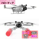 STARTRC DJI向けMini 3 PRO用ランディングギア&ウォーターランディングギアに似合う アクセサリー 折りたたみ式延長着陸脚コンボ DJI対応Mi...