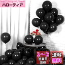 EXGOX バルーン 風船 ブラック 100個入り ゴム風船 飾り 装飾 極厚 丸型 誕生日会 母の日 バースデー パーティー 卒業 開店 記念日 結婚式 成人...